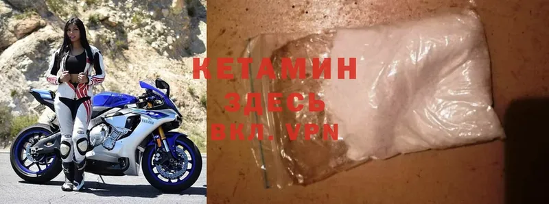 Кетамин ketamine  Заполярный 