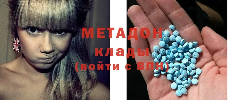 где купить наркотик  Заполярный  Метадон methadone 